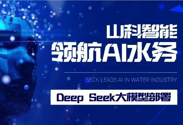 ca88ٷΨһվDeepSeekģӰˮҵܻ